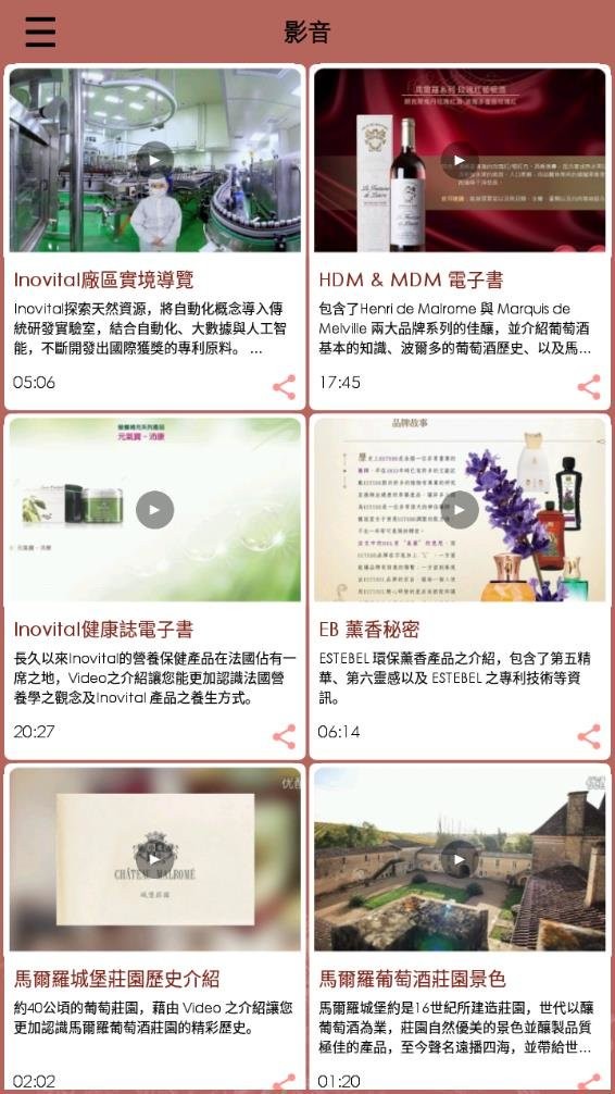 estebel app v4.3.1 安卓版0