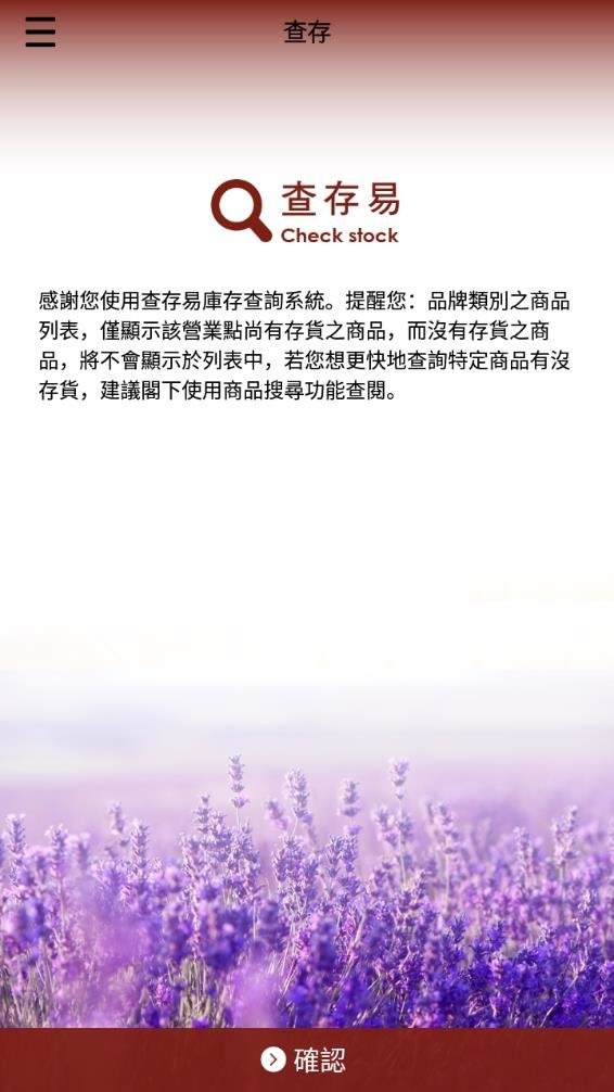 estebel app v4.3.1 安卓版2