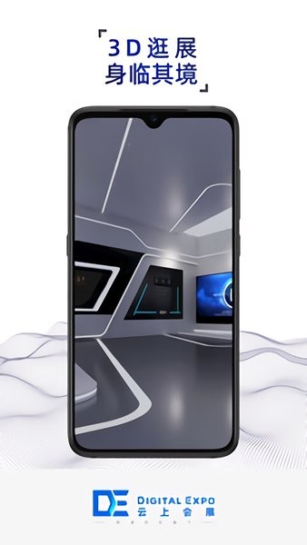 阿里巴巴云上会展平台 v1.2.2 安卓版2