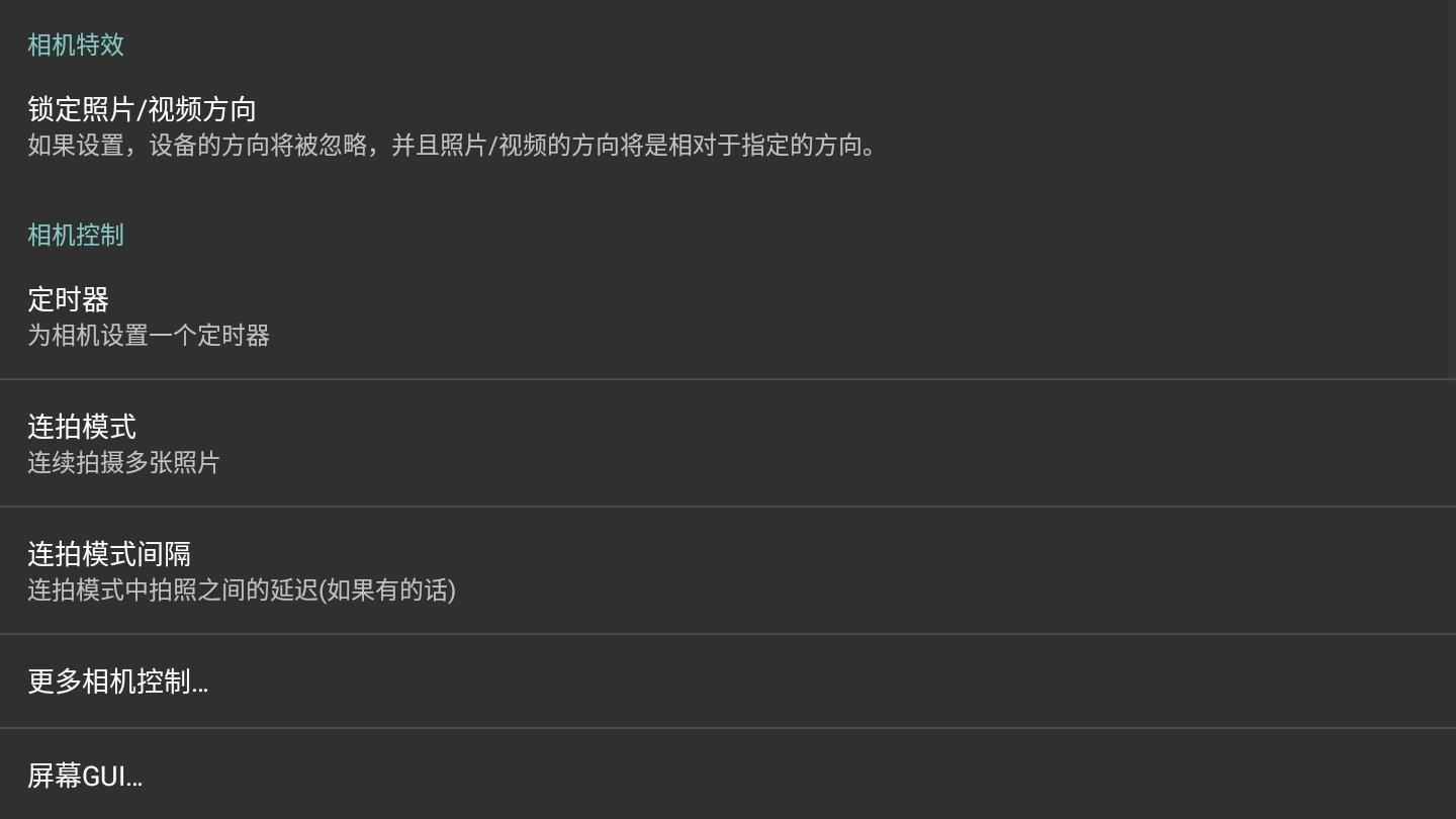 dslr controller最新版 dslr controller安卓版