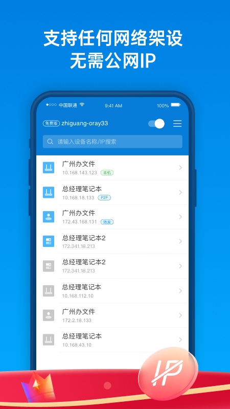 蒲公英软件 v3.8.0 安卓版1