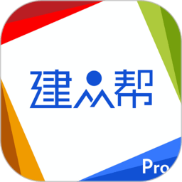 建众帮Pro官方版