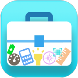 妙用工具箱app