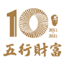 五行生财最新版