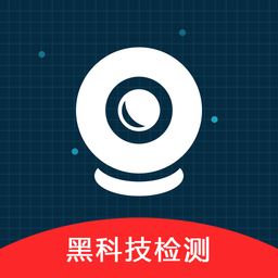 奇趣摄像头探测软件