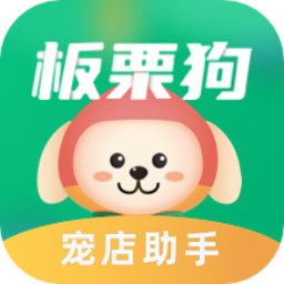 板栗狗商家版