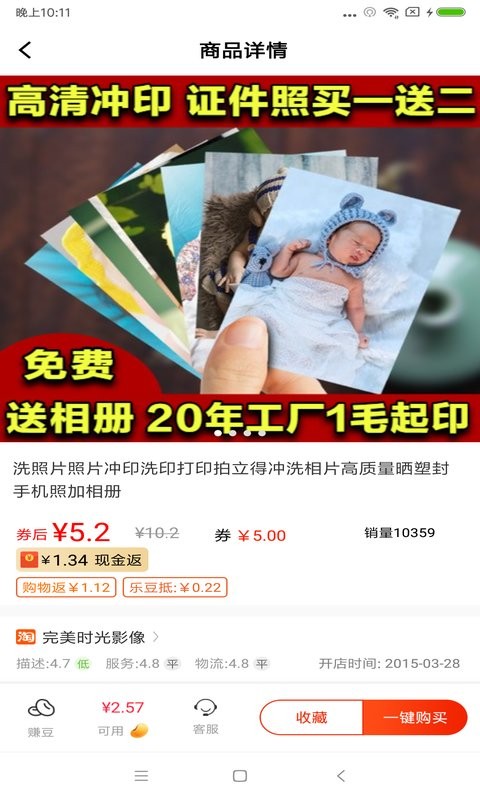 喜乐排行官方版 v2.9.6 安卓版1