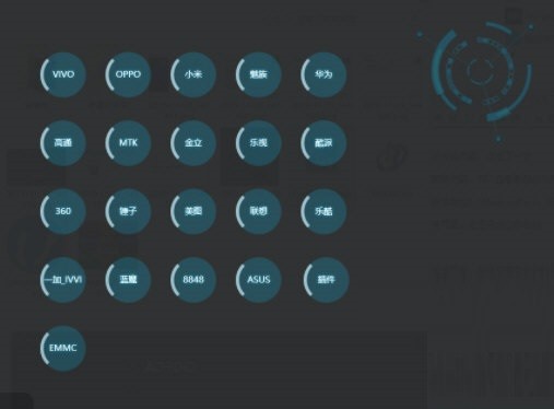 uandroidtool刷机 v4.8.0 官方版0