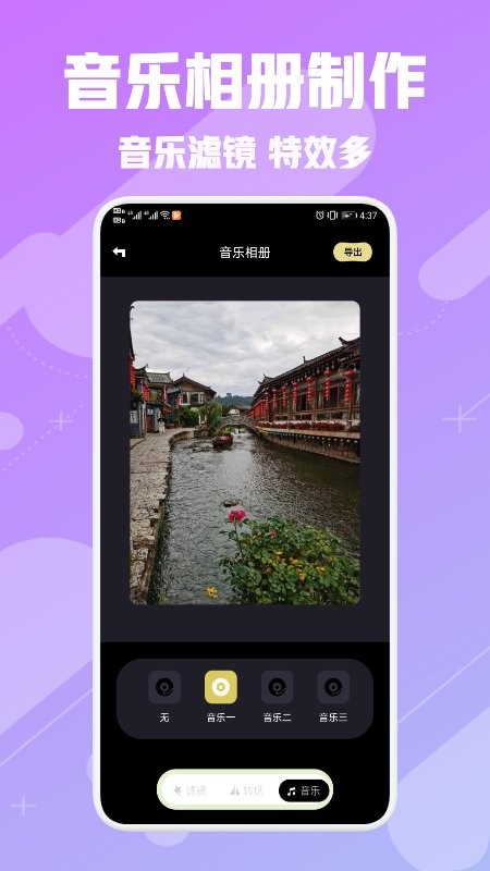 电子相册制作软件最新版 电子相册制作软件官方版