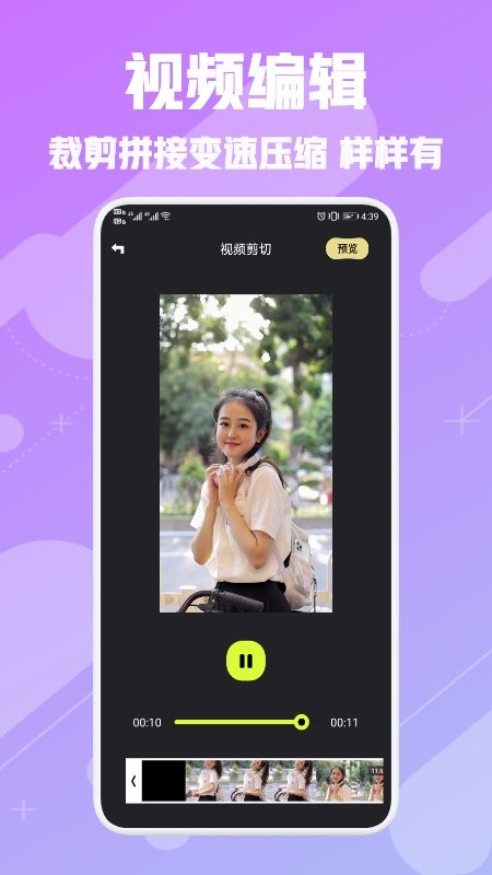 电子相册制作软件手机版 v1.1 安卓版1