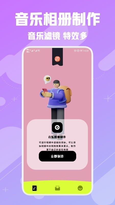 电子相册制作软件手机版 v1.1 安卓版0