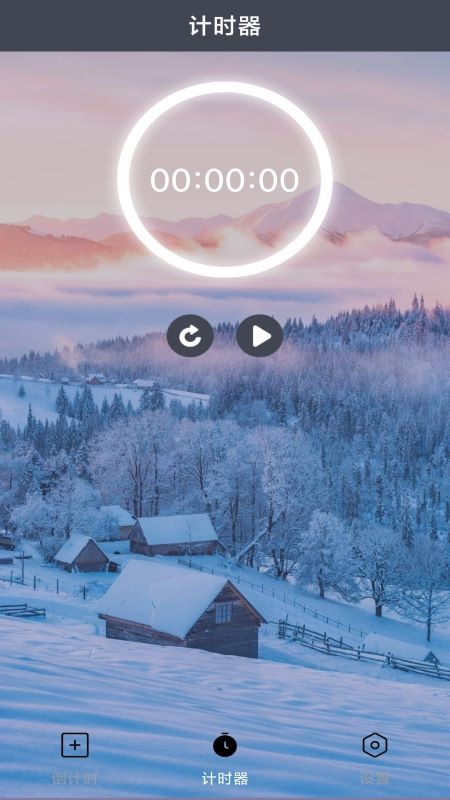 学生倒计时软件 v1.0.0 安卓版0