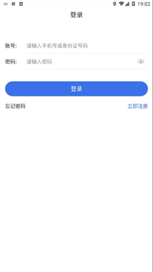 新疆医保服务平台ios版 v1.5.8 iphone版0