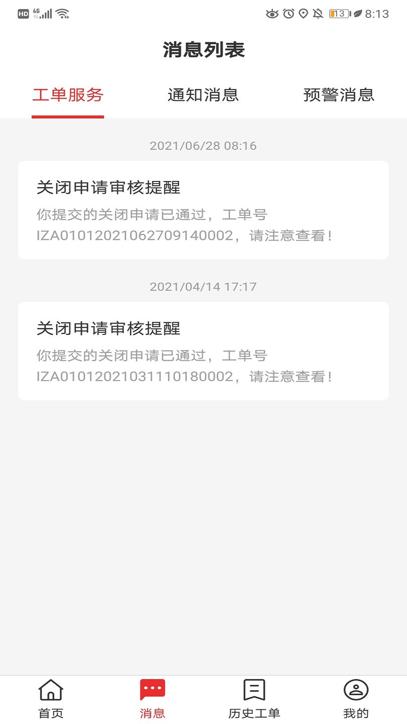 大运服务端软件 v1.0.1 安卓版0