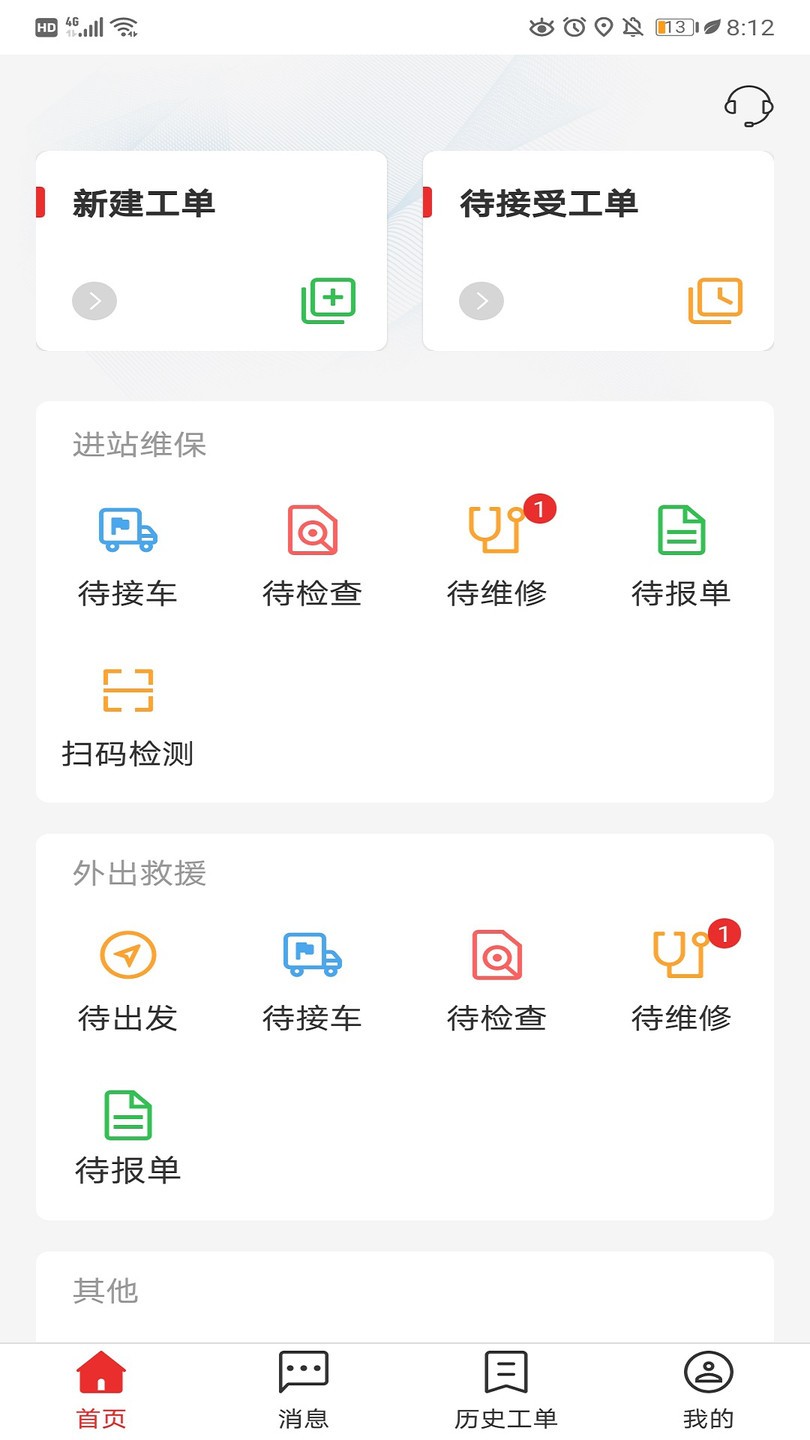 大运服务端软件 v1.0.1 安卓版2