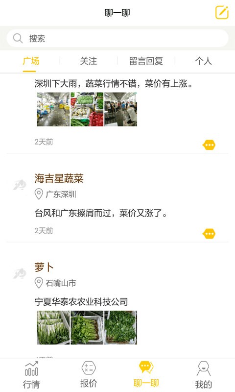 中农数据app v1.0.1 安卓版2