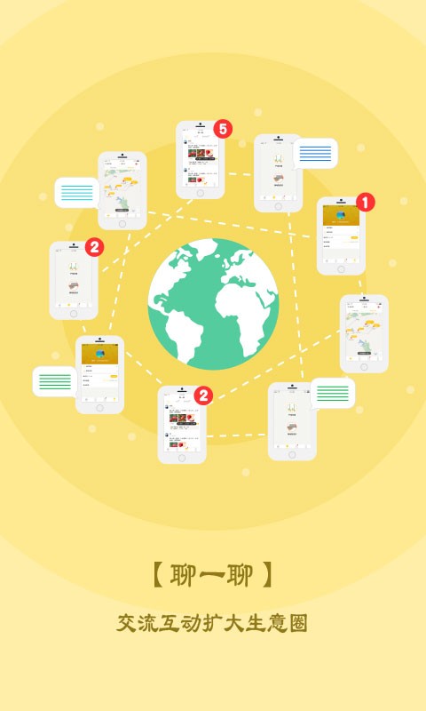 中农数据app v1.0.1 安卓版3