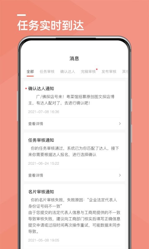 探店app v1.0.35 安卓版2