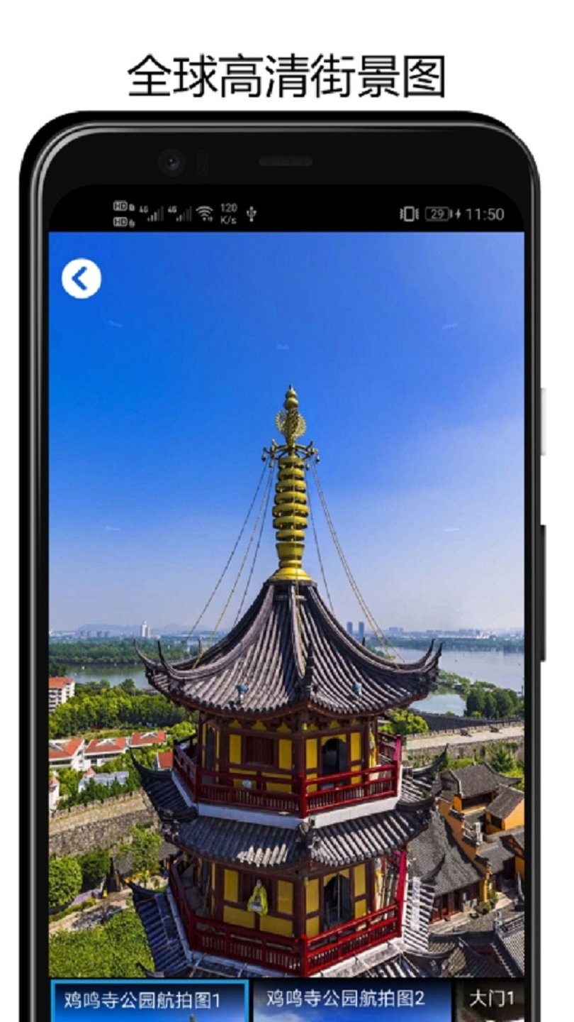 3D地球街景地图app v3.2.3安卓版 2