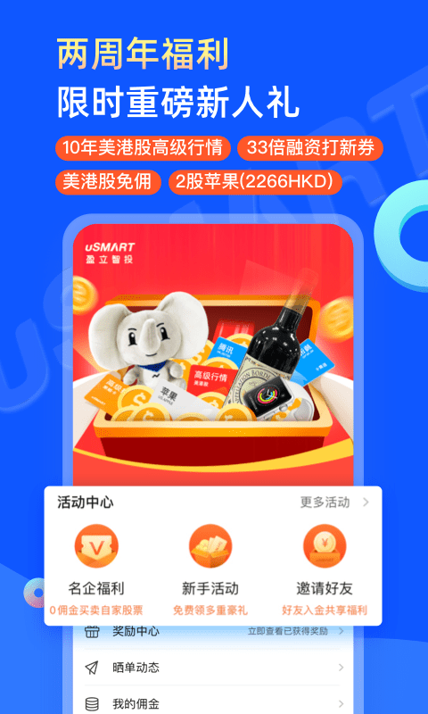 盈立智投最新版 v8.3.0 安卓版 0