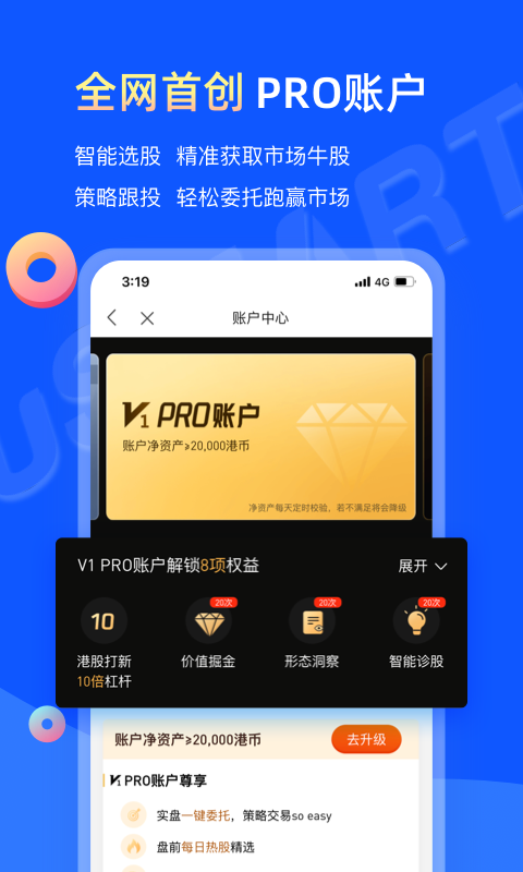 盈立智投最新版 盈立智投app下载
