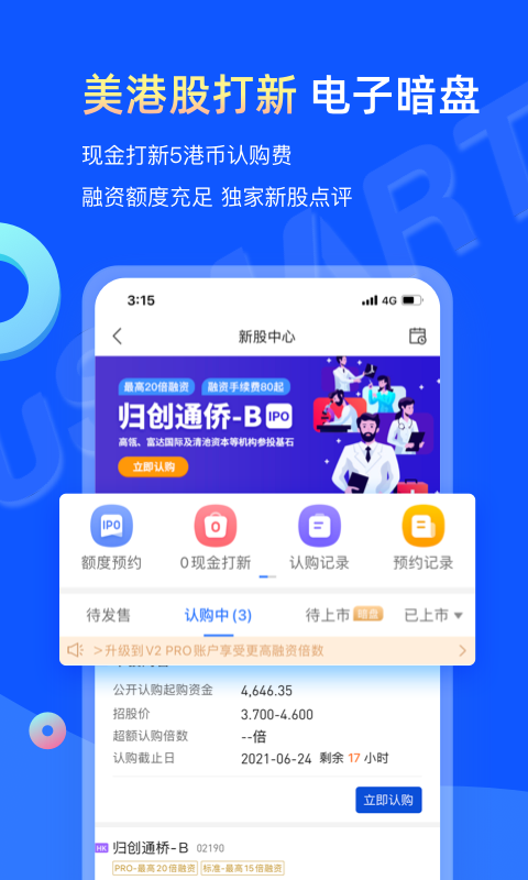 盈立智投最新版 v8.3.0 安卓版 1