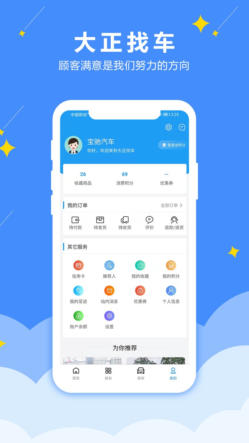 大正找车 v0.0.7 安卓版0