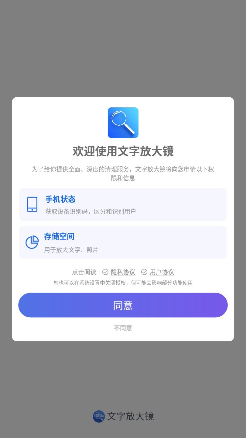 文字放大镜最新版 v1.0.1 安卓版1