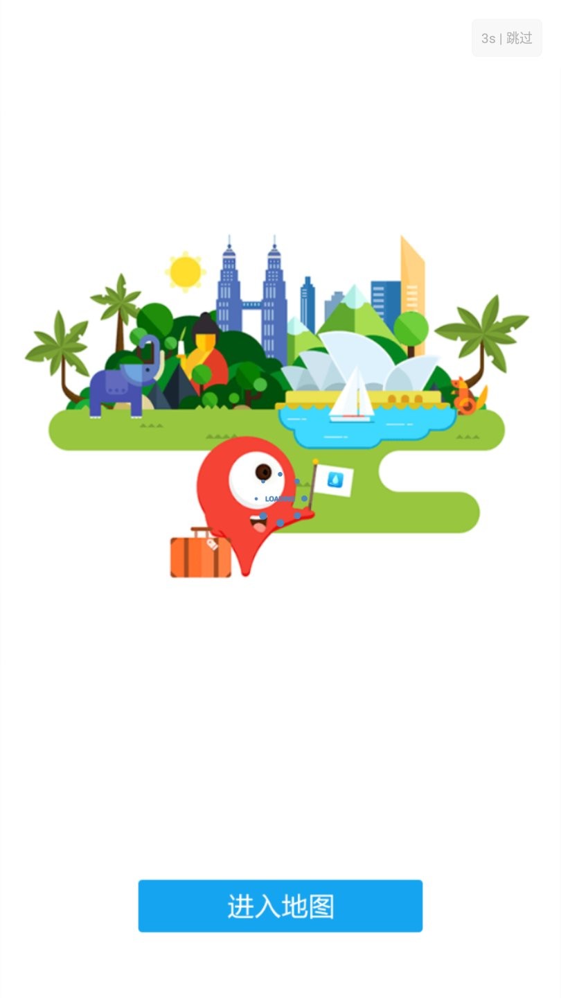 水利地图手机版