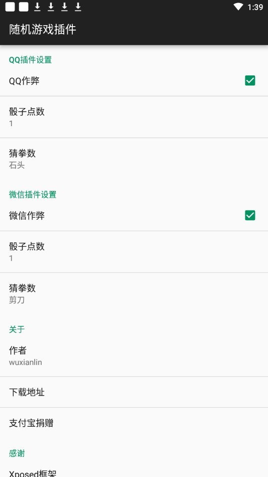 微信骰子控制插件免费