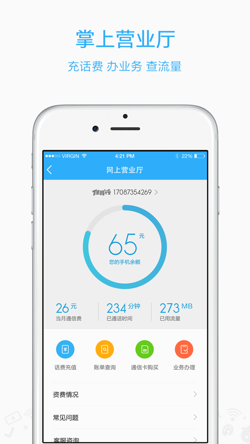 小米移动ios版 v3.9.4 iPhone版2