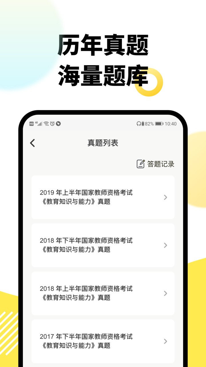 考虫教师官方版 v1.2.0 安卓版0