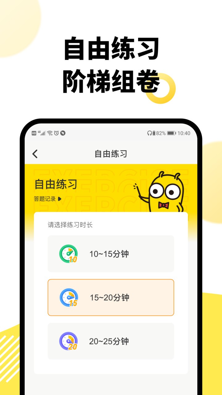 考虫教师官方版 v1.2.0 安卓版1