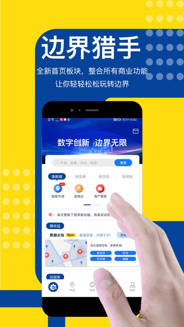 边界猎手手机版 边界猎手最新版