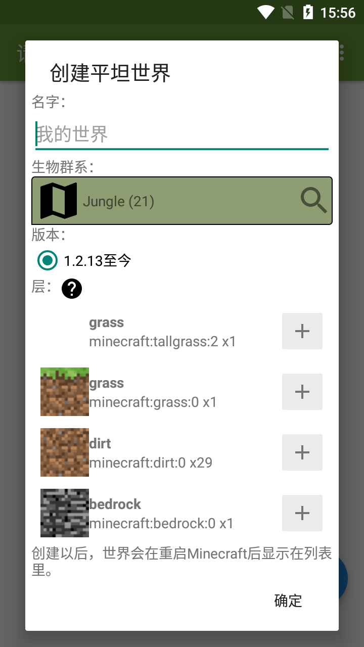 我的世界btr汉化版 我的世界btr汉化版