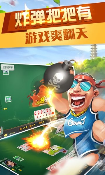 丽水茶苑遂昌麻将手机版 v1.2.0 安卓版0