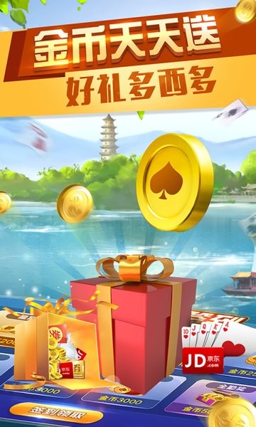 丽水茶苑遂昌麻将手机版 v1.2.0 安卓版1