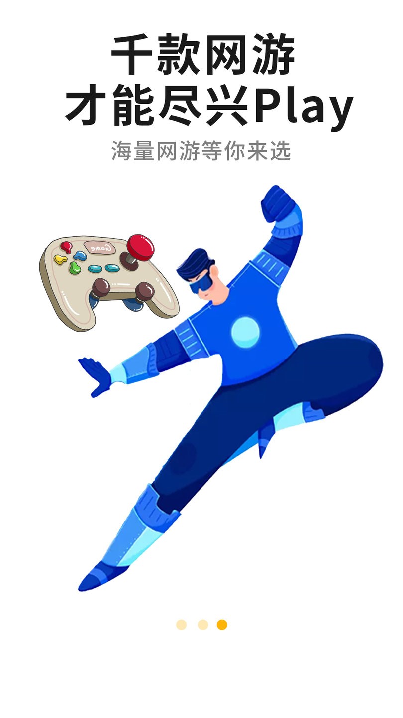 小虎游戏最新版 v2.0.1 安卓版2