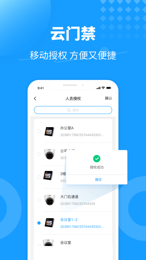 keyfree手机版下载