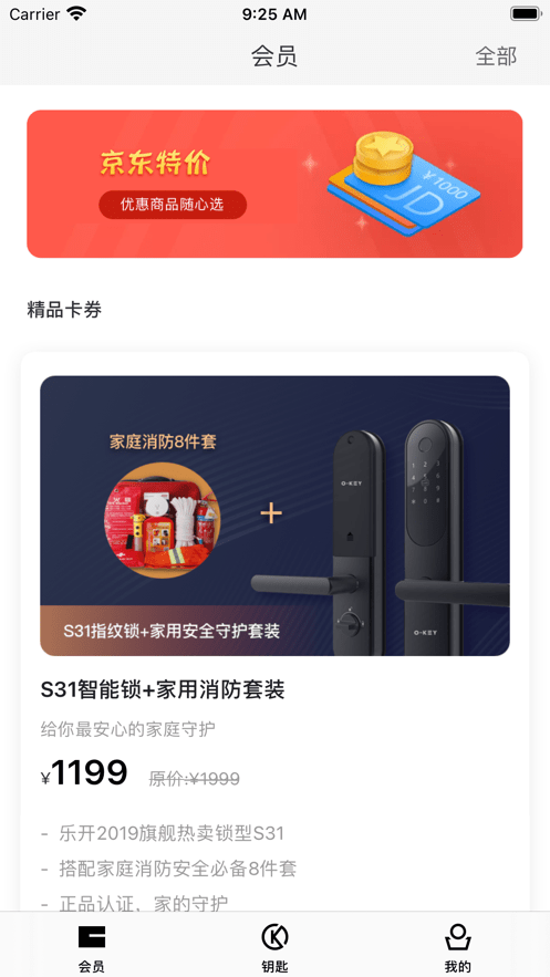 乐开苹果版下载