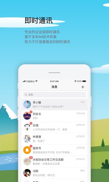 友粮人最新版下载 友粮人app
