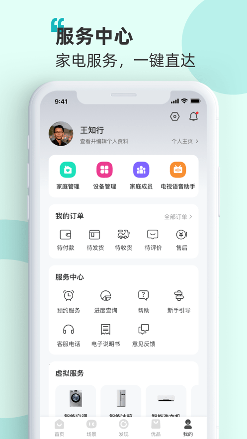海信爱家app下载