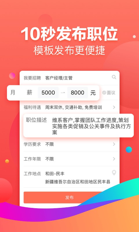 招才猫直聘app最新版 v6.29.0 安卓版1