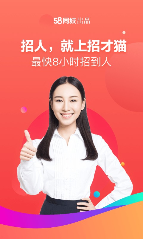 招才猫直聘app最新版 v6.29.0 安卓版0
