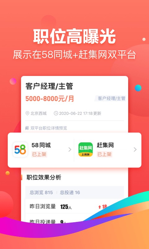 招财猫直聘app最新版 招财猫直聘app