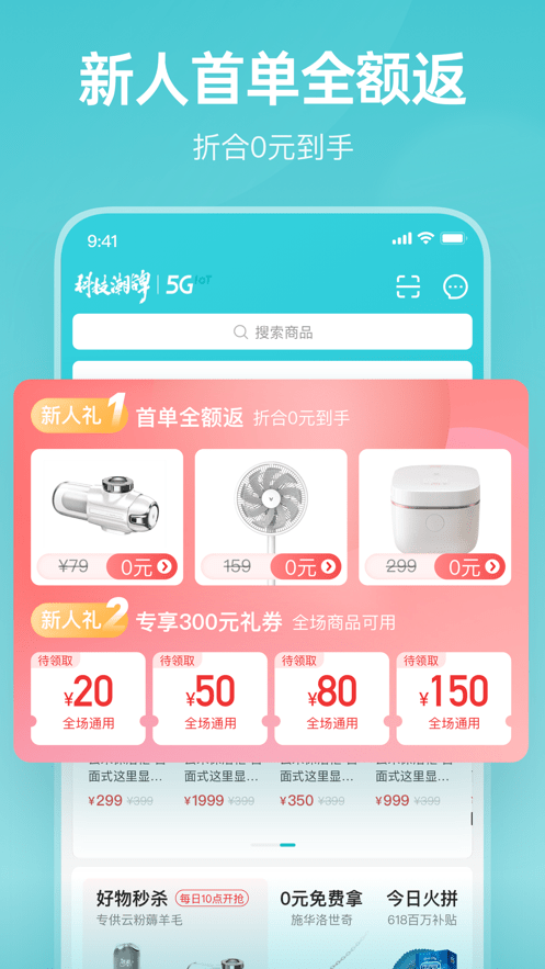 云米商城ios版 v5.4.0 iPhone版0