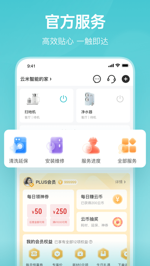 云米商城苹果版下载