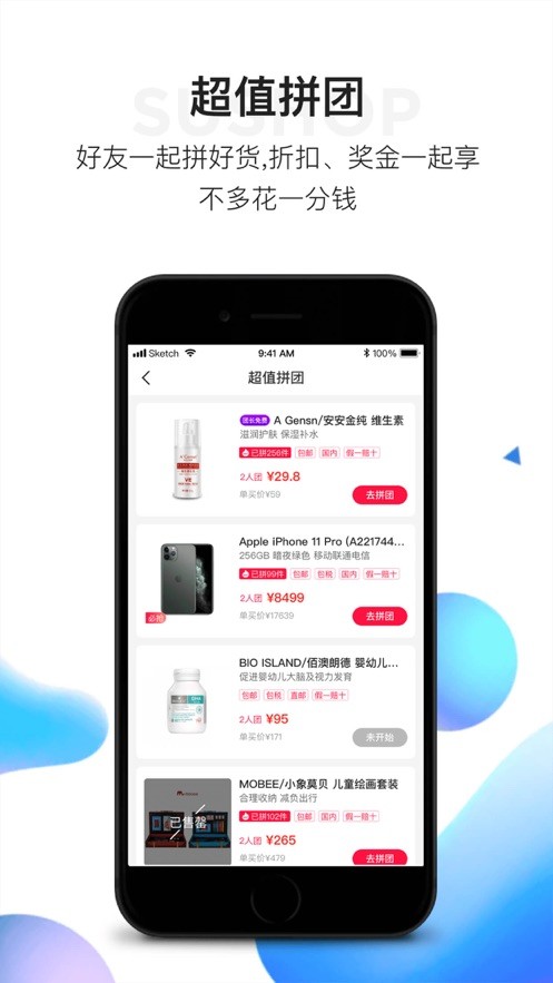 素店软件 v1.3.5 安卓版 3