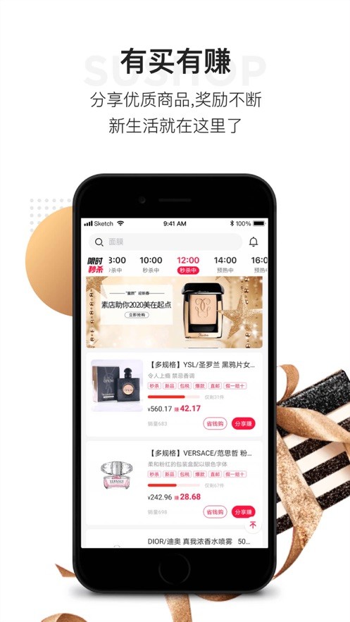 素店软件 v1.3.5 安卓版 1