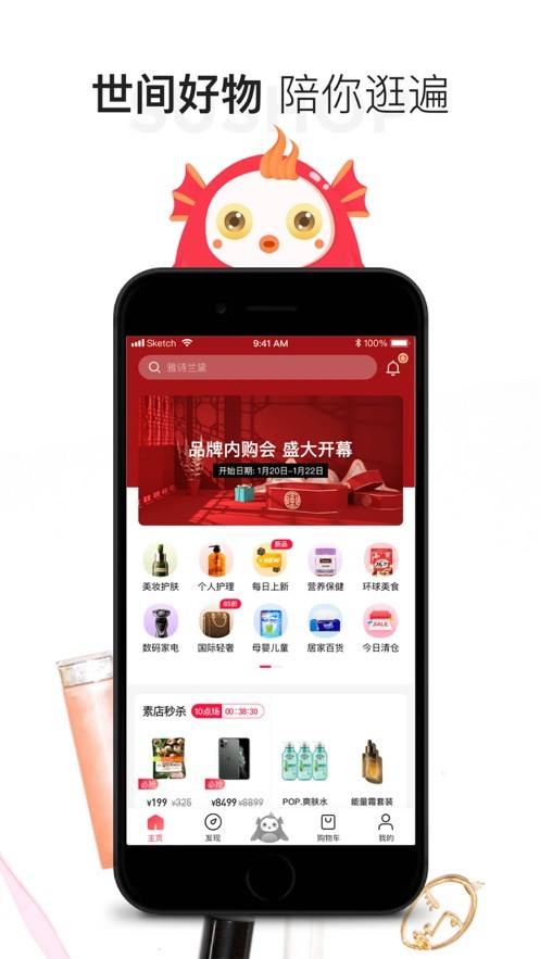 素店软件 v1.3.5 安卓版 2